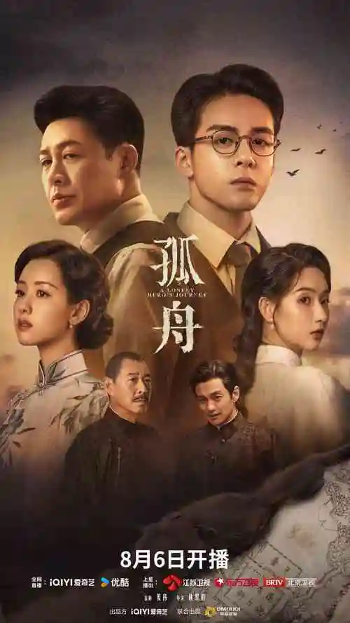 热门国产电视剧在线观看