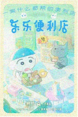 纸上群岛动画资料封面