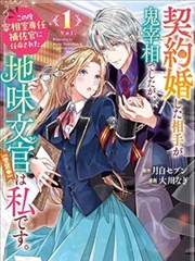 远岸候鸟漫画资料封面